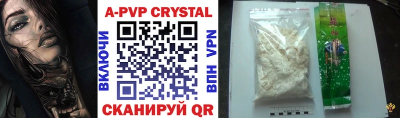 Alpha PVP Crystall Купить где Светлогорск