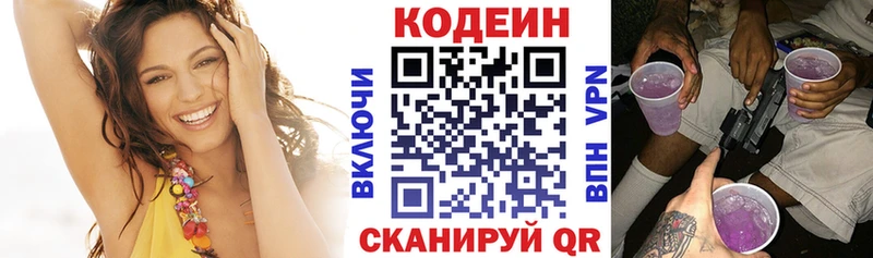Купить  Светлогорск  Кодеиновый сироп Lean напиток Lean (лин) 