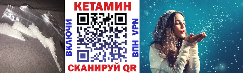 Кетамин VHQ  Купить  Светлогорск 