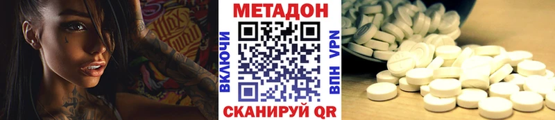 Купить Светлогорск Метадон methadone